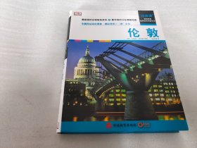 伦敦：Real City 城市旅游指南