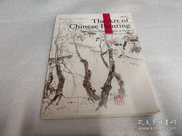 中国绘画艺术：Capturing the Timeless Spirit of Nature