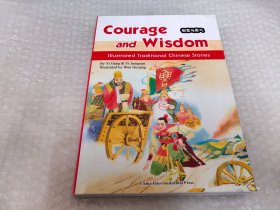 智慧与勇气：图画中国传统故事选（英）
