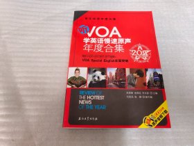 听VOA学英语慢速原声年度合集/2018版年度合集英文阅读年度合集