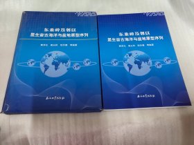 東秦嶺及鄰區(qū)顯生宙古海洋與盆地原型序列：附東秦嶺及鄰區(qū)盆地原型分布圖9張