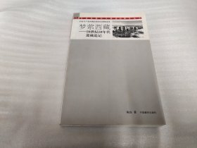 梦萦西藏—20世纪50年代进藏追记