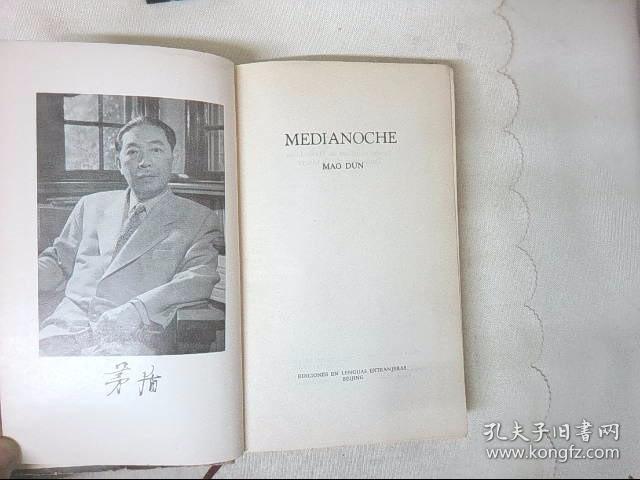 MEDIANOCHE hor MAO DUN 详情看图