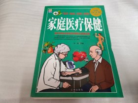 妇科疾病医疗知识手册