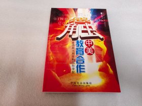 感触中美教育合作：走进郑大西亚斯国际学院