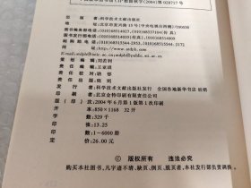 妇产科病奇难顽症特效疗法