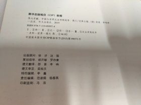 贡献—中国与世界反法西斯战争（（德文版））精装