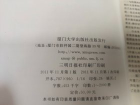 产业调解法理论创新与实务问题研究：厦门大学法学院经济法学文库