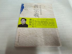 黄宗羲评传