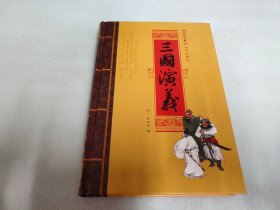 中国古典四大名著