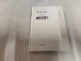 海涅诗选（朝内166人文文库）