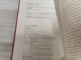 东晋门阀政治