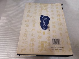 中国名胜古迹大观.文学作品卷