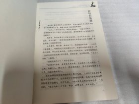 冰与火之歌(14卷5魔龙的狂舞中)