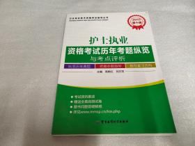 2015临床执业（含助理）医师实践技能模拟考场与应试技巧（第十版）