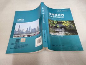 低碳城市的区域建筑能源规划