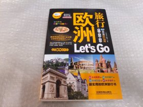 欧洲旅行 Let’s Go 第4版