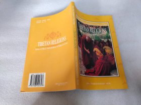 （西藏宗教） 尕藏加Tibetan religions《英文版》