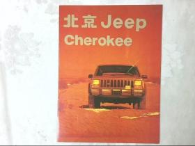 北京Jeep Cherokee 宣传页