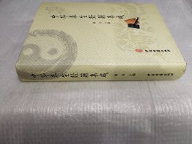 中华养生经籍集成（精装 品好  内页全新）