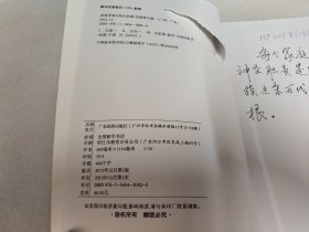 家谱导填与姓氏起源