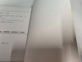 颜真卿楷书水写字帖：间架结构集字临创（三学段）