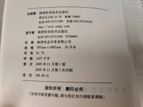 中药药效学研究与评价