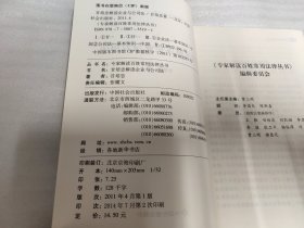 甘培忠解读企业与公司法