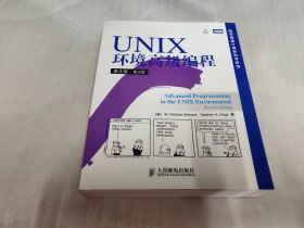 UNIX环境高级编程