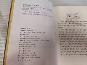 新砭石疗法（修订本）