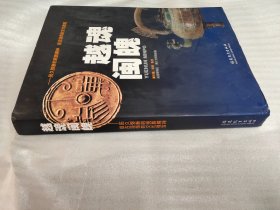 越魂闽魄:历久弥新的民族精神 亘古流传的文化瑰宝