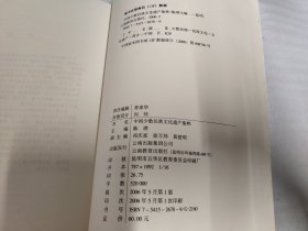 中国少数民族文化遗产集粹