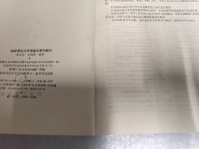 锅炉受压元件强度分析与设计