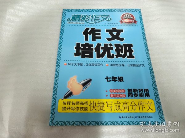 医学细胞生物学与医学遗传学实验及学习指南