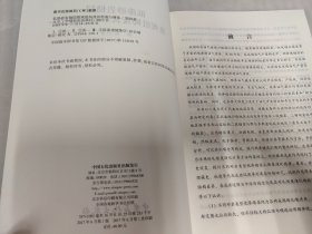 低渗砂岩储层微观组构及其形成与演化