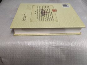 中华养生经籍集成（精装 品好  内页全新）