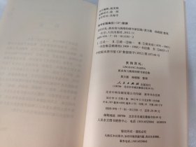 灵珰百札:黄炎培与姚维钧情书家信集