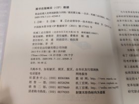 职业经理人变革创新能力训练