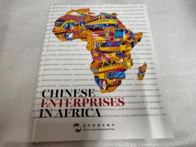 中国企业在非洲（英）