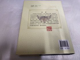 中华养生经籍集成（精装 品好  内页全新）