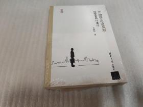 芝加哥法治剪影：检察官西行漫记/写意法治