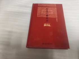 东晋门阀政治