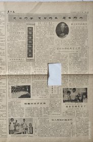 《老年报》1986年7月11日。访哈尔滨老年人大学校长杨国权。李范五同志遗体告别。花甲读书乐无穷——记哈尔滨老年人大学的几位学员。长春将建电影城。哈尔滨老年人大学学员作品选。