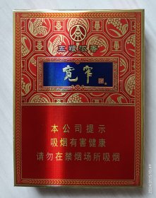 娇子烟标：宽窄·五粮浓香，16尽早版，爆珠，宜宾五粮液股份有限公司技术中心、四川