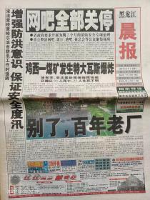 《黑龙江晨报》2002年6月21日，歌手X灿。收藏版：金光灿烂景泰蓝；金银纪念币……