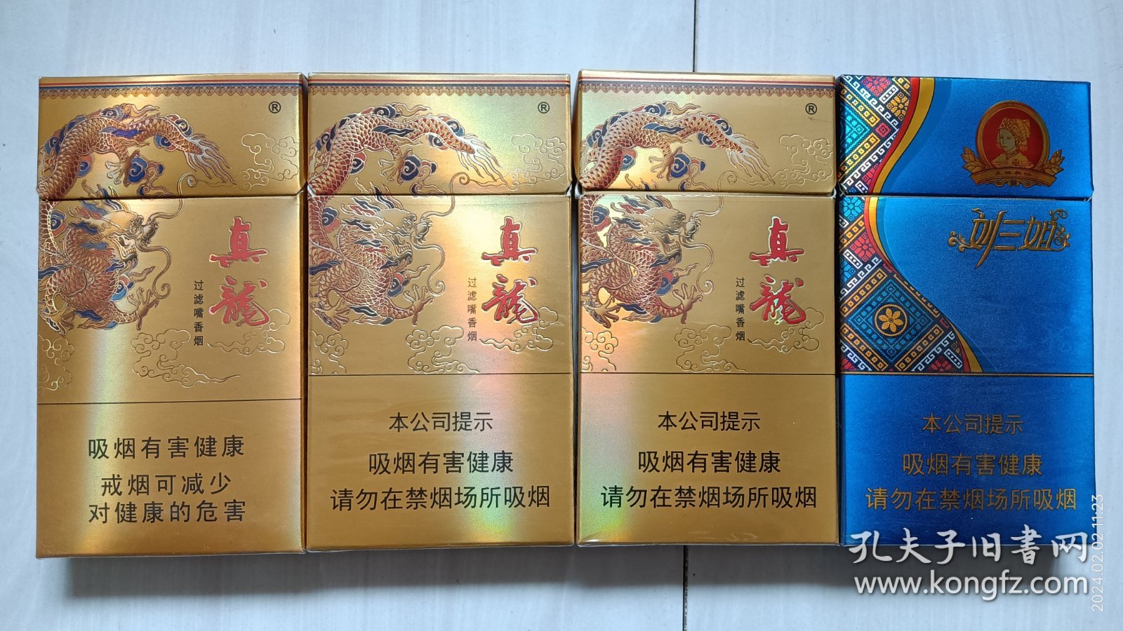 真龙100mm烟标，4枚不同：广西中烟工业有限责任公司出品，焦8，民族歌仙刘三姐
