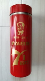 紫砂纪念杯：抗战胜利71周年1945—2016，为人民服务（毛泽东）。