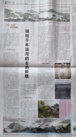 《人民日报》2024年1月13、14日，癸卯年十二月初三、初四。台湾地区选举结果