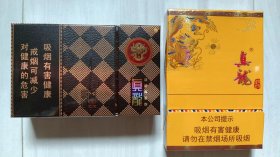 真龙烟标：轩云84mm、凌云中支89mm，广西中烟工业公司，12版、16尽早版。