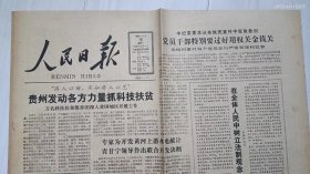 《人民日报》1986年8月18日。陈水扁绝食，抗议当局限制通信。章孝严为外交次长